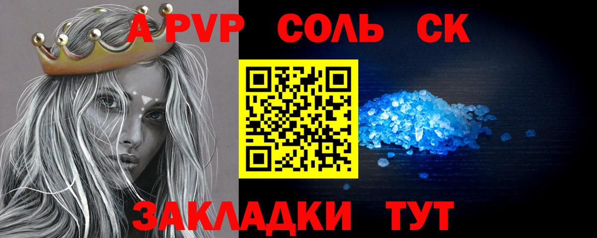 Альфа ПВП мука Якутск