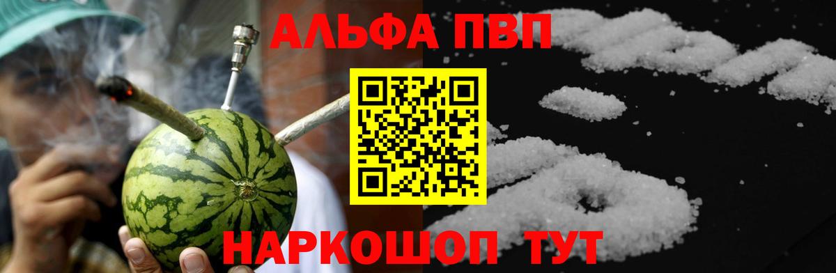 APVP СК КРИС  Alpha-PVP СК  Alpha PVP  где купить наркоту  Якутск  Вход с VPN  Alfa_PVP Crystall 