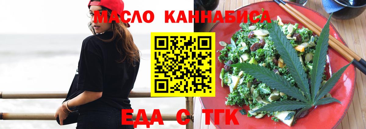 Cannafood марихуана  Вход с VPN  Якутск 
