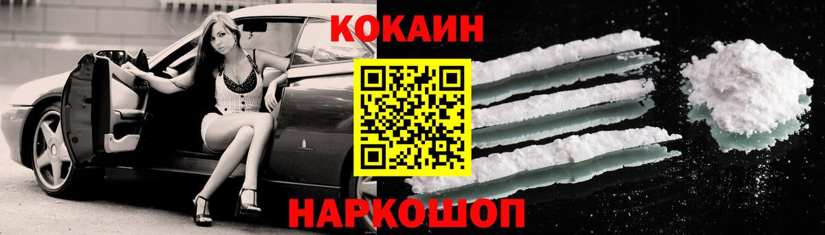 COCAIN  COCAIN VHQ  Вход с VPN  Якутск  КОКАИН 98% 