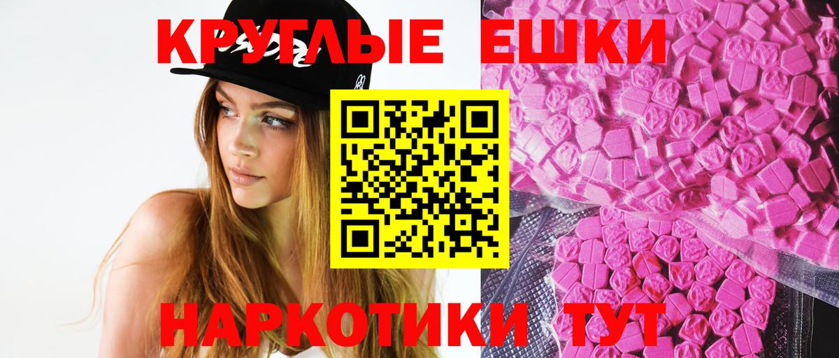 Якутск  ЭКСТАЗИ Cube  ЭКСТАЗИ  Вход с VPN  Экстази круглые 