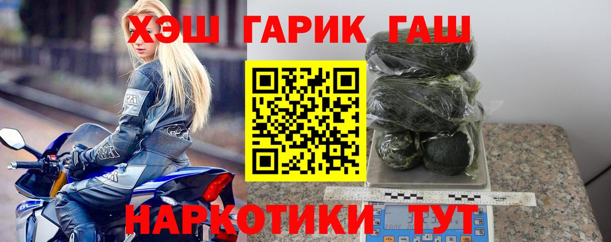 ГАШ VHQ  Вход с VPN  ГАШИШ ice o lator  Якутск 
