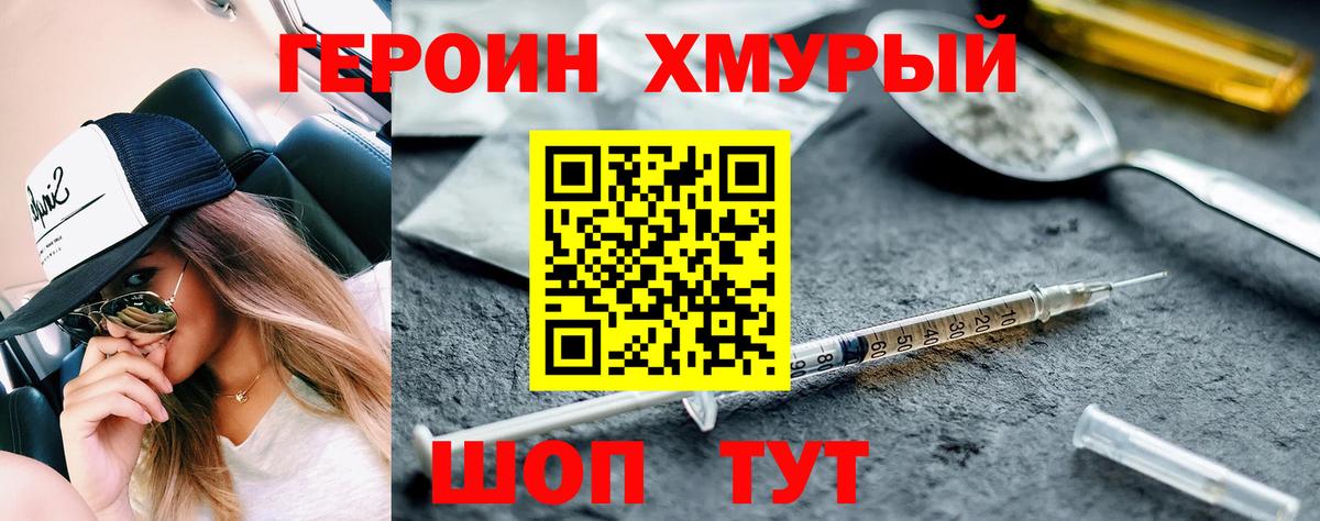 Якутск  ГЕРОИН VHQ  Вход с VPN 