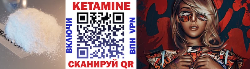 Кетамин ketamine  цены наркотик  Якутск 