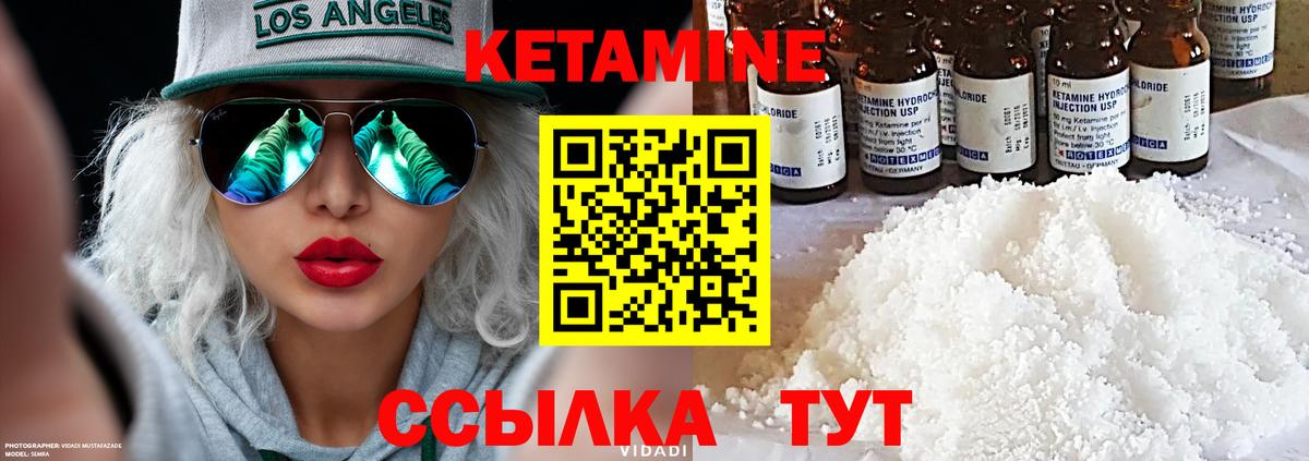 Кетамин ketamine  Вход с VPN  Якутск  Кетамин ketamine 