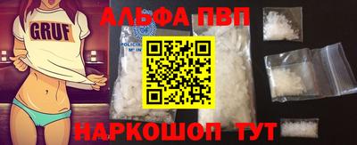 альфа пвп Ирбит