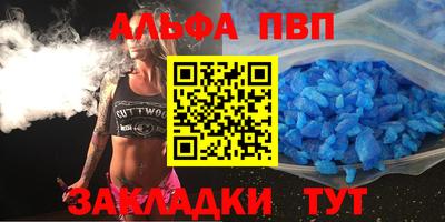 альфа пвп Ирбит