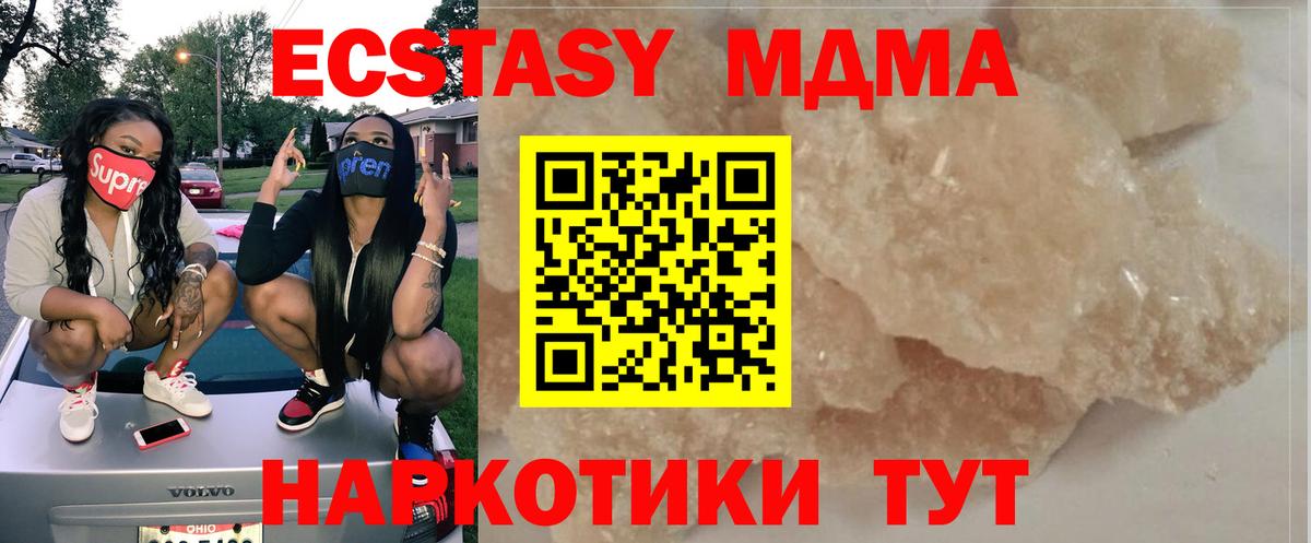 Якутск  MDMA Molly  MDMA молли  Вход с VPN 