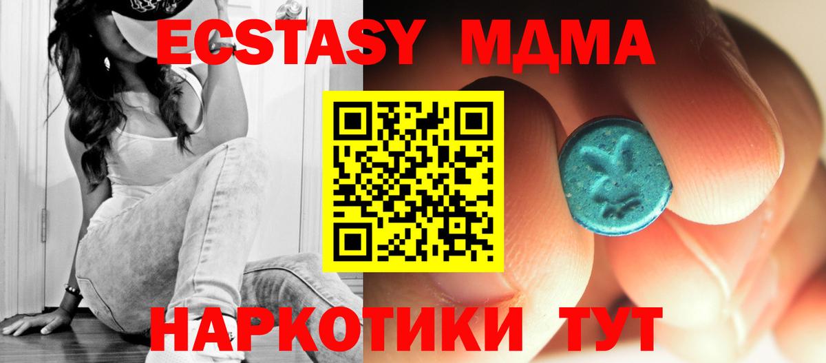 МДМА VHQ Якутск