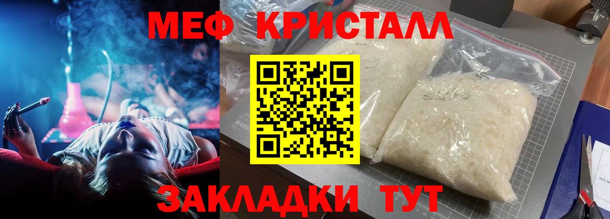 Мефедрон Якутск