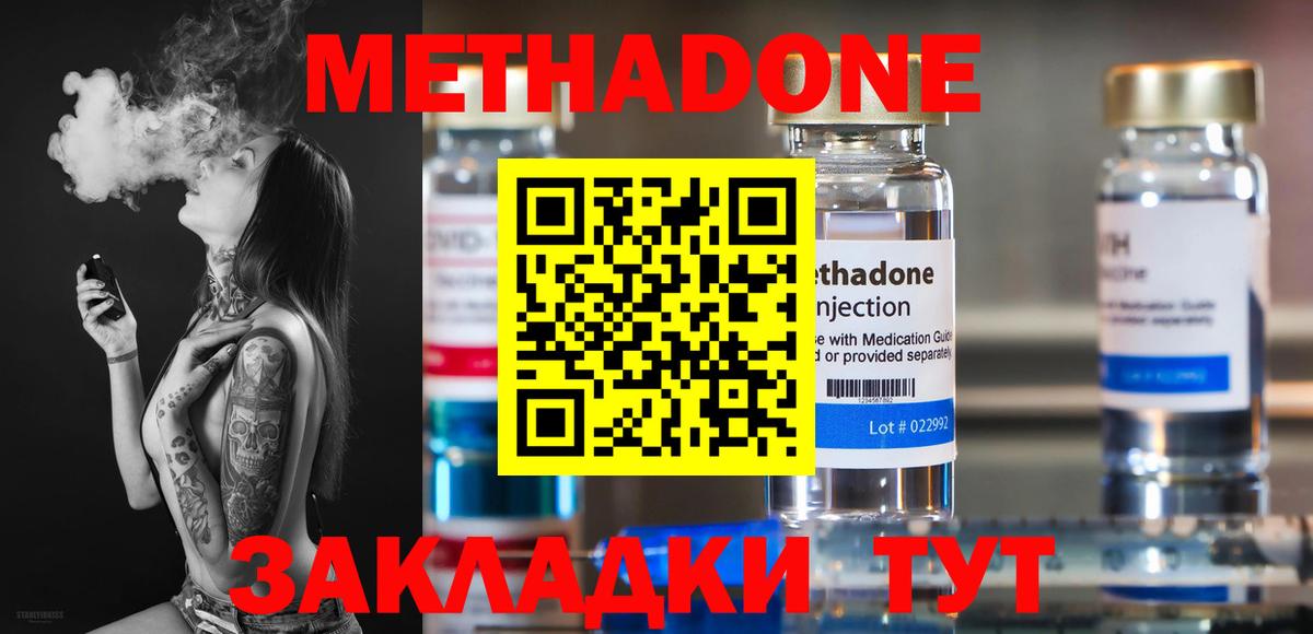 Якутск  ссылка на мегу ТОР  Вход с VPN  МЕТАДОН methadone 