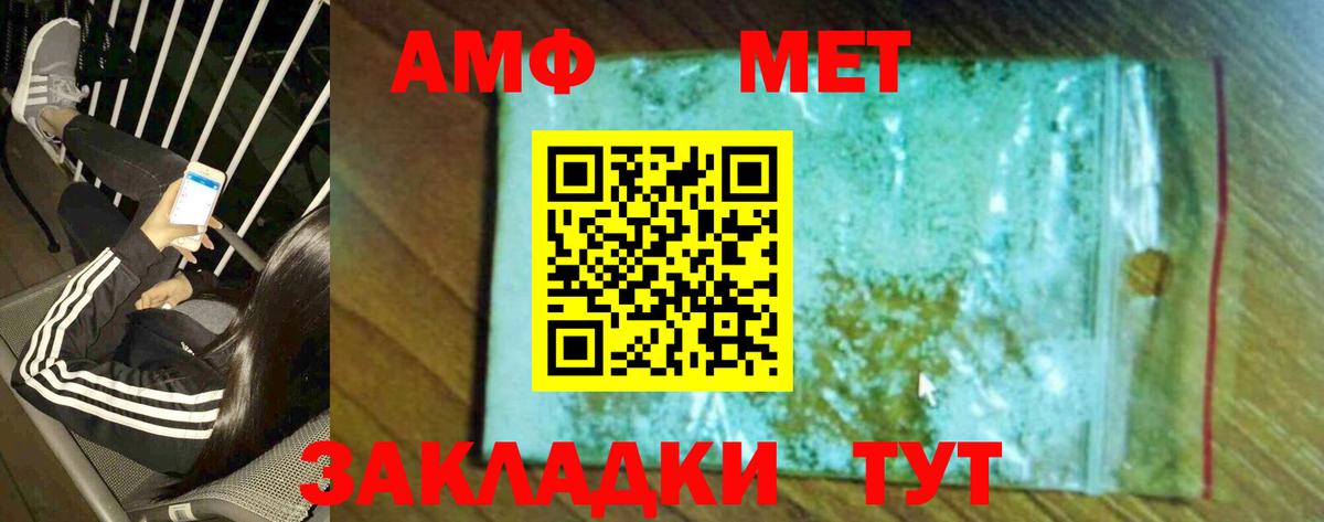 Якутск  Первитин кристалл  Вход с VPN  Первитин кристалл 