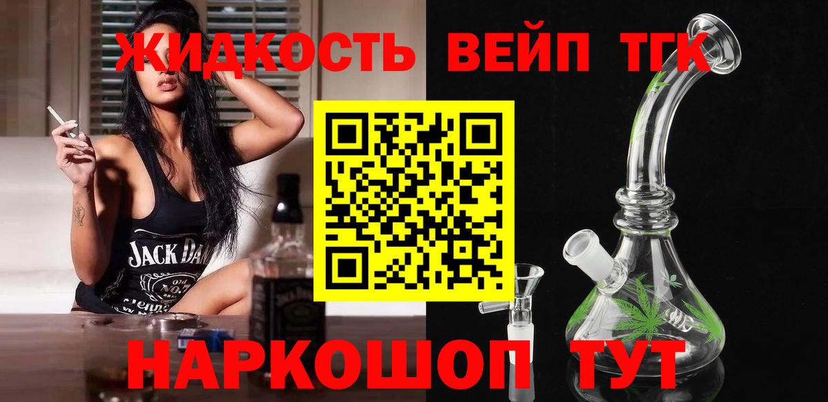 ТГК концентрат Якутск