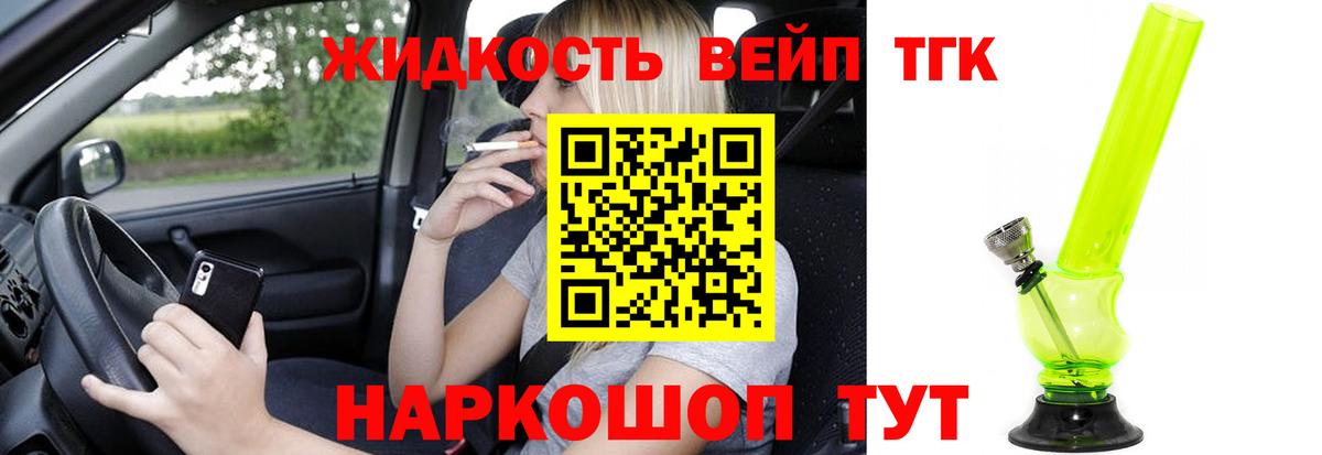 ТГК гашишное масло  Вход с VPN  Якутск 